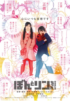 映画　ぼんとリンちゃん　佐倉絵麻さん　サイン入りパンフレット _.jpg
