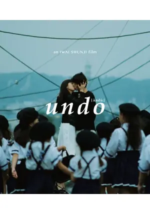 undo - 映画情報・レビュー・評価・あらすじ・動画配信