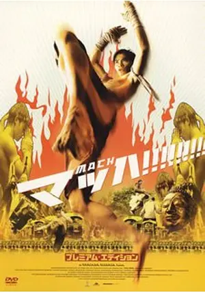 マッハ!エンジェル('06タイ) 【貴重プレミア品】 マッハ！に投稿された感想・評価 - 3ページ目 | Filmarks映画