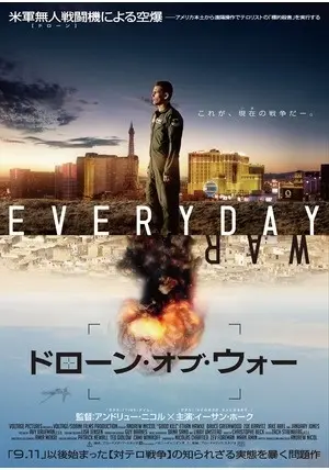(未使用･未開封品)ドローン・オブ・ウォー [DVD] Amazon.co.jp: ドローン・オブ・ウォー [DVD] : DVD