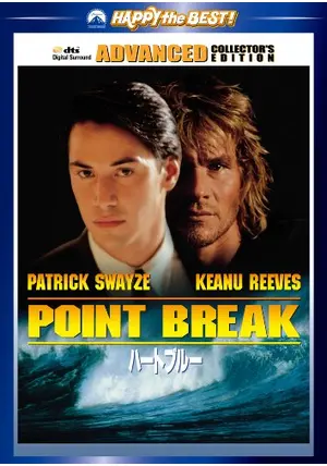 映画ハートブルー POINT BREAK ラバーマスクセット キアヌリーブス 映画ハートブルー POINT BREAK ラバーマスクセット キアヌ
