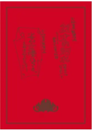 22才の別れ Lycoris 葉見ず花見ず物語 - 映画情報・レビュー 22才の別れ Lycoris 葉見ず花見ず物語 - 映画情報・レビュー
