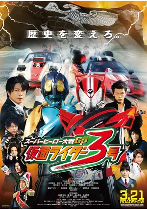 1994東映スーパーヒーロー　劇場入場者プレゼント　ビックリ！光るライダー戦士 kamen-tikukou01-07.jpg