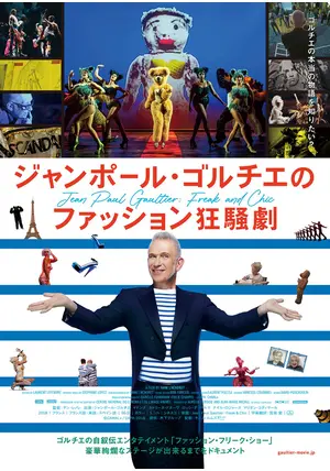 ジャンポールゴルチェ　GAULTIER　写真集　ファッションの魔法使い　ドイツ語 希少【ドイツ語版 洋書】JeanPaulGAULTIER 写真集