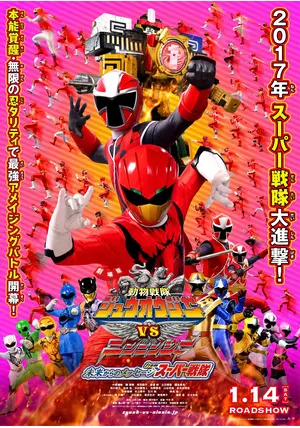 (未使用･未開封品)　劇場版 動物戦隊ジュウオウジャーVSニンニンジャー 未来からのメッセージfromスーパー戦隊 コレクターズパック [DVD] qdkdu57 81Cto3OrAyL._AC_SY200_QL15_.jpg