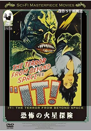 AMOK TIME MONSTARZ 3.75インチアクションフィギュア IT! Monstarz IT! The Terror From Beyond Space Alien Green 3.75
