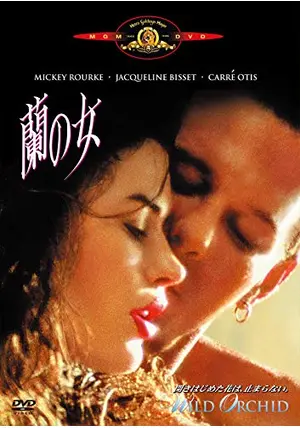 【CM128】B1判 映画ポスター 5枚まとめ「蘭の女」当時物 ザルマンキング _.jpg