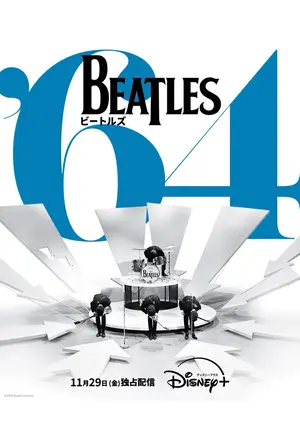 ビートルズ　映画ポスター Amazon.co.jp: 映画ポスター BEATLES ビートルズ (Abbey Road 50
