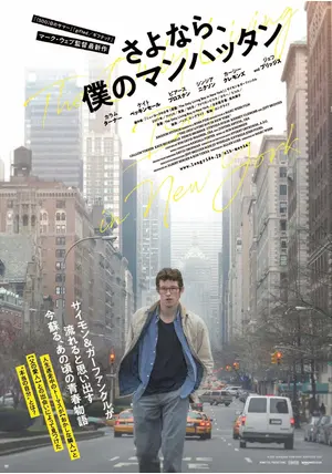 ★高評価★90s映画◎セルDVD『マンハッタンで抱きしめて』｜DL-495 Amazon.co.jp: マンハッタンで抱きしめて [DVD] : ダニー