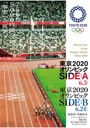 東京オリンピック2020 未開封 ⭐️新品未開封⭐️サーフワックス 東京オリンピック2020