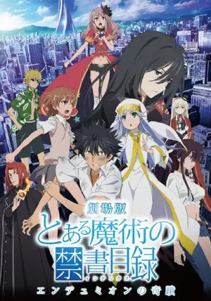 劇場版 とある魔術の禁書目録(インデックス)-エンデュミオンの奇蹟- 特装版(… Amazon.co.jp: 劇場版 とある魔術の禁書目録(インデックス