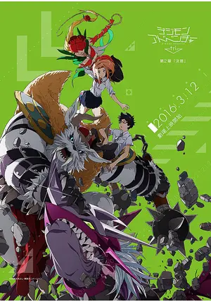 デジモンアドベンチャー tri. 第2章  第3章  劇場限定版 ブルーレイ デジモンアドベンチャーtri 劇場限定Blu-ray第2章、第3章