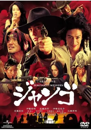 入手困難CD 北島三郎　スキヤキ・ウェスタン ジャンゴ 入手困難CD 北島三郎 スキヤキ・ウェスタン ジャンゴ