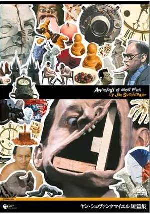 ヤン・シュヴァンクマイエル 短編集 [DVD] 『ワイズマンとのピクニック』ほか8作品 Amazon.co.jp: ヤン・シュヴァンクマイエル 短編集 [DVD] : ヤン