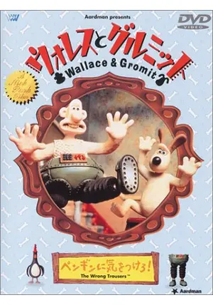 美品★DVD6巻 【ウォレスとグルミット】チーズホリデー ペンギンに気をつけろ他 Amazon.com: ウォレスとグルミット～チーズ・ホリデー～ [DVD