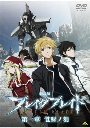 劇場版 ブレイクブレイド 入場者特典 コマフィルム Free 劇場版 FS フィルム コマフィルム 入場者特典 まとめ売り