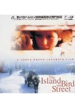 マイ・リトル・ガーデン 映画フライヤー ソーレン・クラウ・ヤコブセン 入手困難 マイ・リトル・ガーデン | あらすじ・内容・スタッフ・キャスト