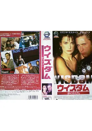 ウイズダム　夢のかけら　VHS　字幕版 ウィズダム／夢のかけら - 映画情報・レビュー・評価・あらすじ