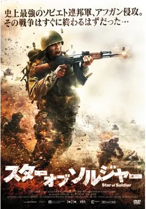 tr0731 映画ポスター ヴァージン・ソルジャーズ イギリス 当時物 オブジェ tr0731 映画ポスター ヴァージン・ソルジャーズ イギリス 当時物