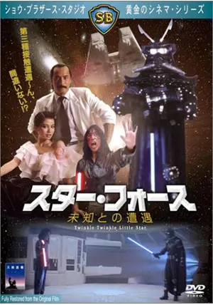 スター・フォース 未知との遭遇 DVD 51Z3YEFK08L._UF350,350_QL50_.jpg