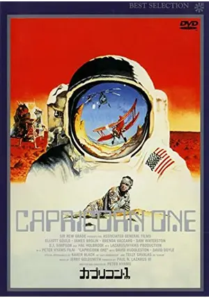 カプリコン・1 - ネタバレ・内容・結末 | Filmarks映画