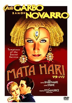 マタハリ MATAHARI DVD MATAHARI- Spy Game - DISCO ≧ CLUB MUSIC SPECIALTY STORE