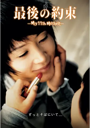 最後の約束 [DVD] キム・ヘス (出演), ファン・ジョンミン (出演) Amazon.co.jp: 最後の約束 [DVD] : キム・ヘス, キム・ヘス