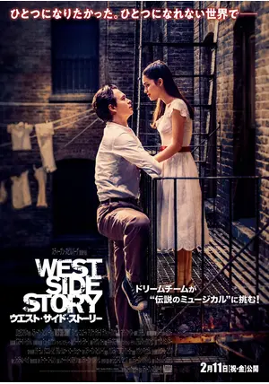 ウエストサイド物語 35mm映画フィルム 額装 ★WEST SIDE STORY ウエスト・サイド・ストーリー - 映画情報・レビュー・評価