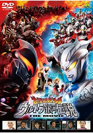 大怪獣バトル ウルトラ銀河伝説 THE MOVIE Visual File Amazon.co.jp: 大怪獣バトル ウルトラ銀河伝説 THE MOVIE Visual