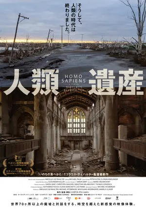 人間の生の遺産 _.jpg