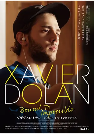 定番人気！ Films ReFocusThe of Dolanグザヴィエドラン Xavier