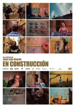 工事中 Blu-ray ホセ ルイス ゲリン