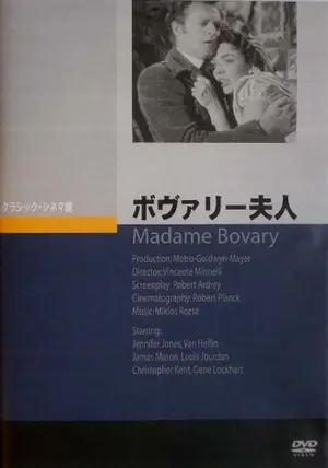 G FLAUBERT MADAME BOVARY フローベール『ボヴァリー夫人』 Amazon.co.jp: ボヴァリー夫人 (新潮文庫) : ギュスターヴ