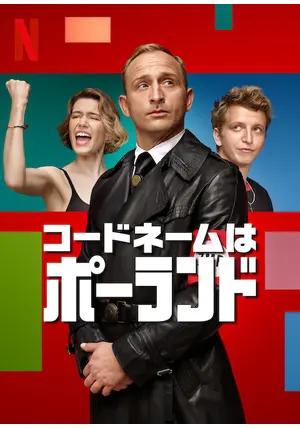 ポーランド映画史 ポーランド映画史 / マレク・ハルトフ