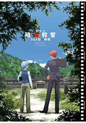 ‎劇場版「暗殺教室」 365日の時間 ブロマイドコレクション 赤羽業 浅野学秀 劇場版「暗殺教室」 365日の時間 ブロマイドコレクション 赤羽業