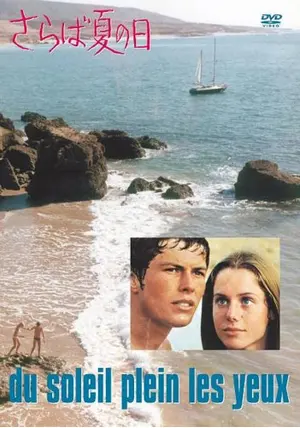 DVD'70フランス「さらば夏の日」+映画パンフレット