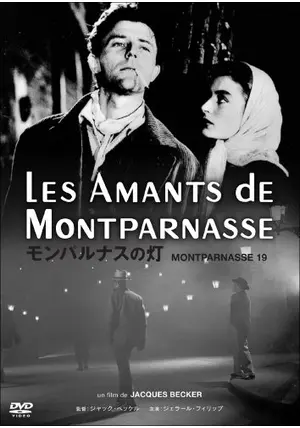 モンパルナスの灯 - 映画情報・レビュー・評価・あらすじ・動画