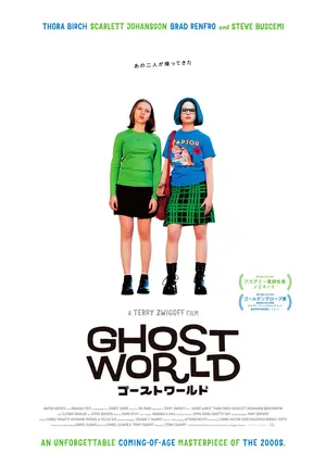 ゴーストワールド - 映画情報・レビュー・評価・あらすじ・動画