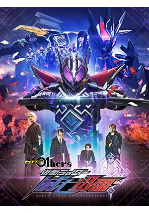 【未開封】ゼロワン Others 仮面ライダー滅亡迅雷 71FbR+-7R+S._AC_SY200_QL15_.jpg