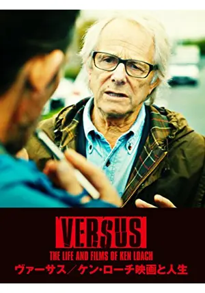 Amazon.co.jp: ヴァーサス/ケンローチ映画と人生 [DVD](品