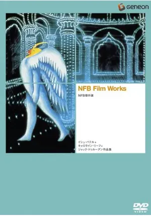 Amazon.co.jp: カフカ「変身」 [DVD] : エイリーク・バー