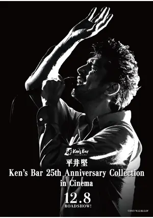 【入手困難！新品】平井堅 ken's bar キッチンマット&スリッパセット Amazon.co.jp: 平井堅 ライブグッズ 20th Anniversary ken's bar