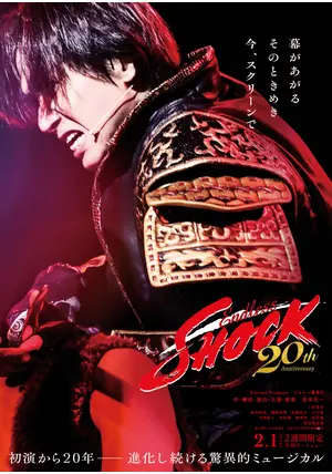 endless shock 20th パンフレット 映画 Amazon.co.jp: ENDLESS SHOCK 20th 映画 パンフレット