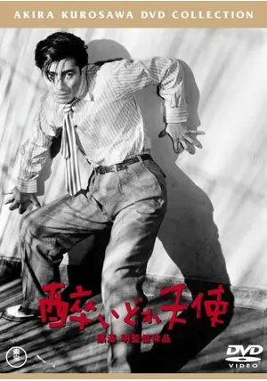 酔いどれ天使 [Blu-ray] 志村 喬 (出演), 三船敏郎 (出演), 黒澤明 (監督) Amazon.co.jp: 酔いどれ天使 [Blu-ray] : 志村 喬, 三船敏郎