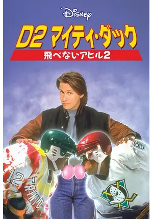 石崎ひゅーい　マイティダック 石崎ひゅーい マイティダック mighty duck