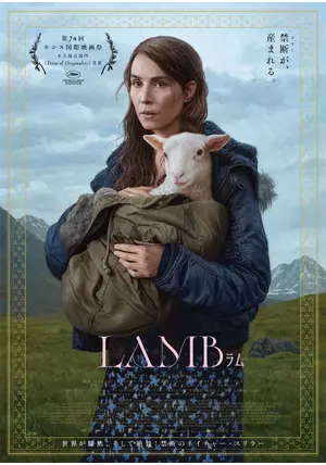 LAMB／ラムに投稿された感想・評価 - 1408ページ目 | Filmarks映画