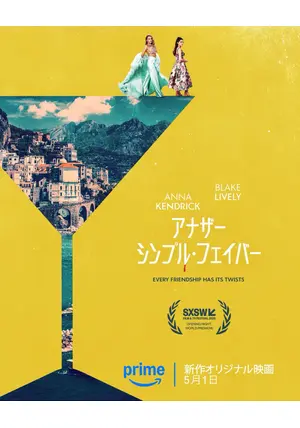 映画 シンプル・フェイバー('18米/カナダ)Blu-ray Amazon.co.jp: シンプル・フェイバー[DVD] : アナ・ケンドリック