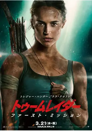 【新品未開封】 トゥームレイダー ファースト・ミッション 4K 初回仕様 Amazon.co.jp: トゥームレイダー ファースト・ミッション 4K