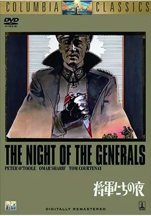 ★映画チラシ【将軍たちの夜】ミラノ座 1830.jpg