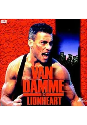 廃盤DVD ライオンハート　ジャンクロードヴァンダム　映画 廃盤DVD ライオンハート ジャンクロードヴァンダム 映画 DVD